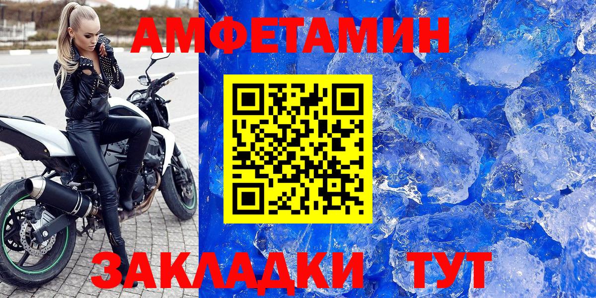АМФЕТАМИН 97%  Вход с VPN  Новороссийск 