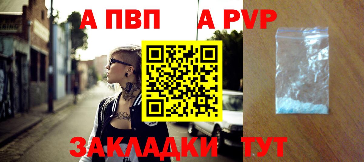 A-PVP мука  Alfa_PVP СК  Вход с VPN  A-PVP  Новороссийск 