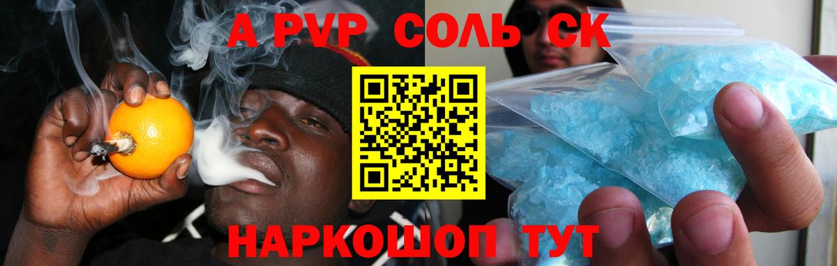 А ПВП Crystall Новороссийск