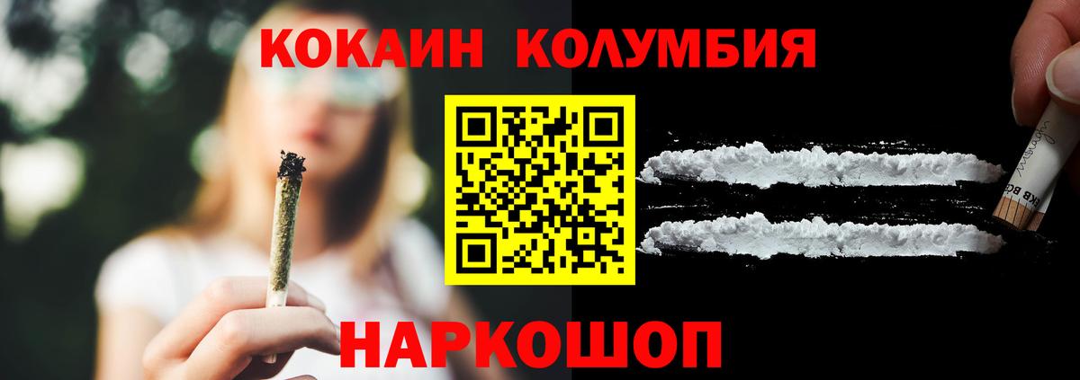 КОКАИН 97%  Вход с VPN  Новороссийск  Cocaine  COCAIN VHQ 