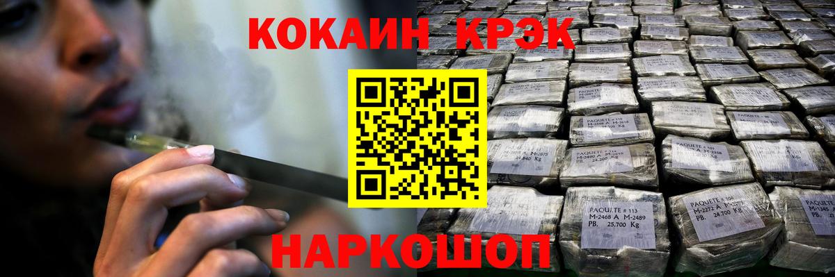 Cocaine Колумбийский Новороссийск