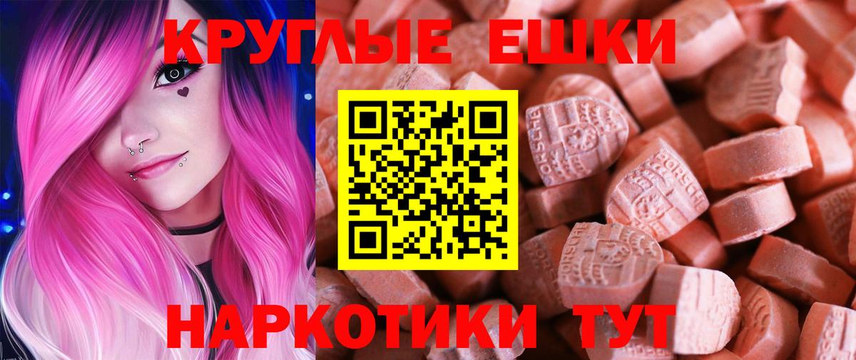 ЭКСТАЗИ  Вход с VPN  Новороссийск  Экстази MDMA 