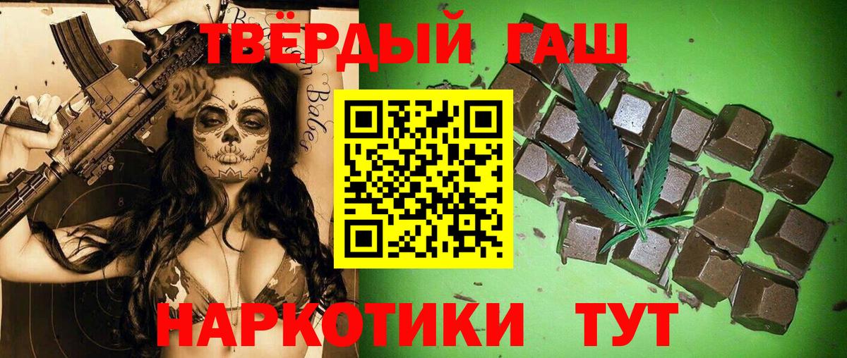 ГАШИШ убойный  Гашиш индика сатива  Новороссийск  Вход с VPN 