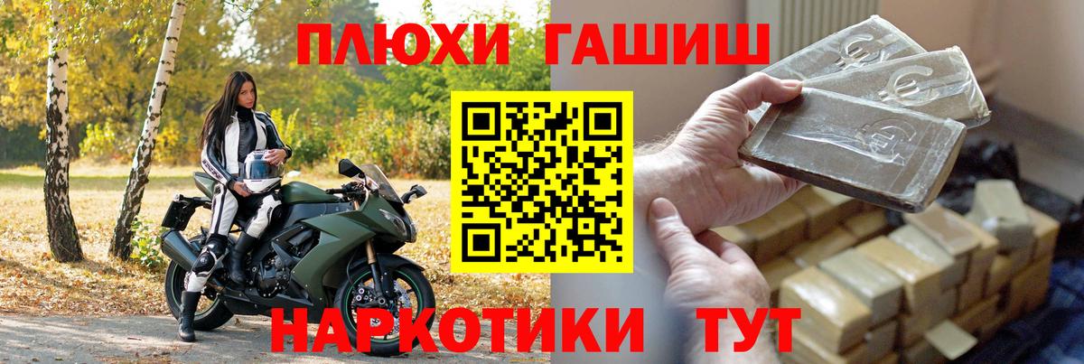 Гашиш 40% ТГК Новороссийск