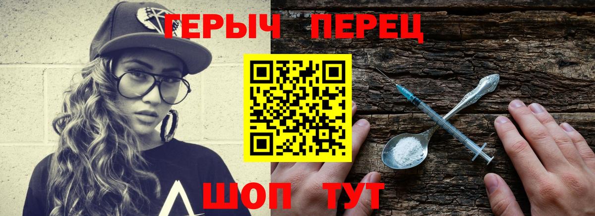 ГЕРОИН белый Новороссийск