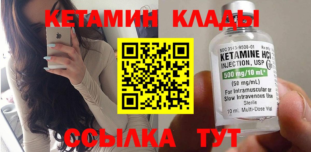 Новороссийск  Кетамин ketamine  Вход с VPN  Кетамин ketamine 