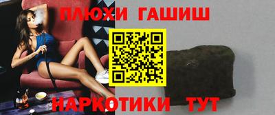 синтетический гашиш Жуковский