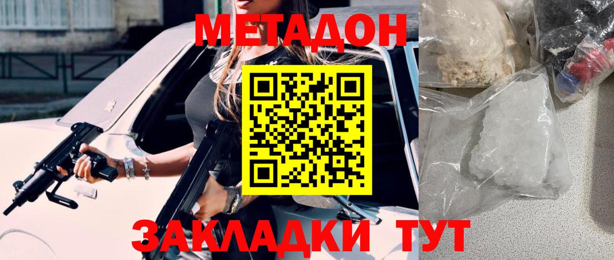 Codein Новороссийск