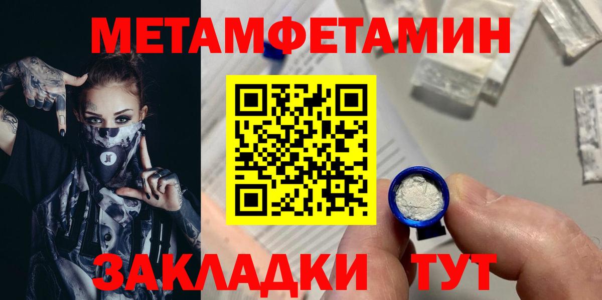 Новороссийск  Метамфетамин винт  Метамфетамин винт  Вход с VPN 