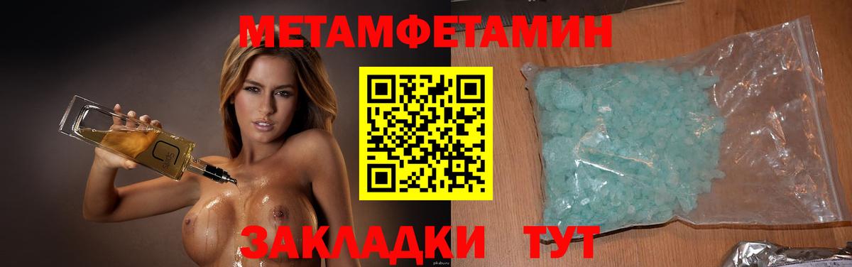 Первитин пудра Новороссийск