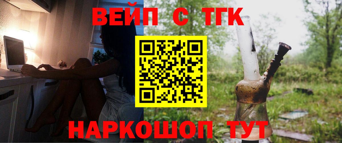 Дистиллят ТГК гашишное масло Новороссийск