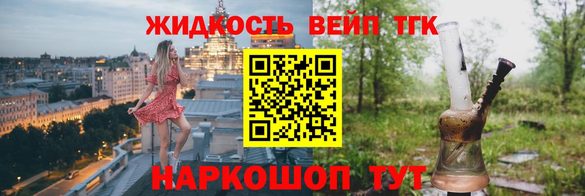 Новороссийск  Дистиллят ТГК жижа  Вход с VPN 